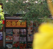 餐廳環(huán)境